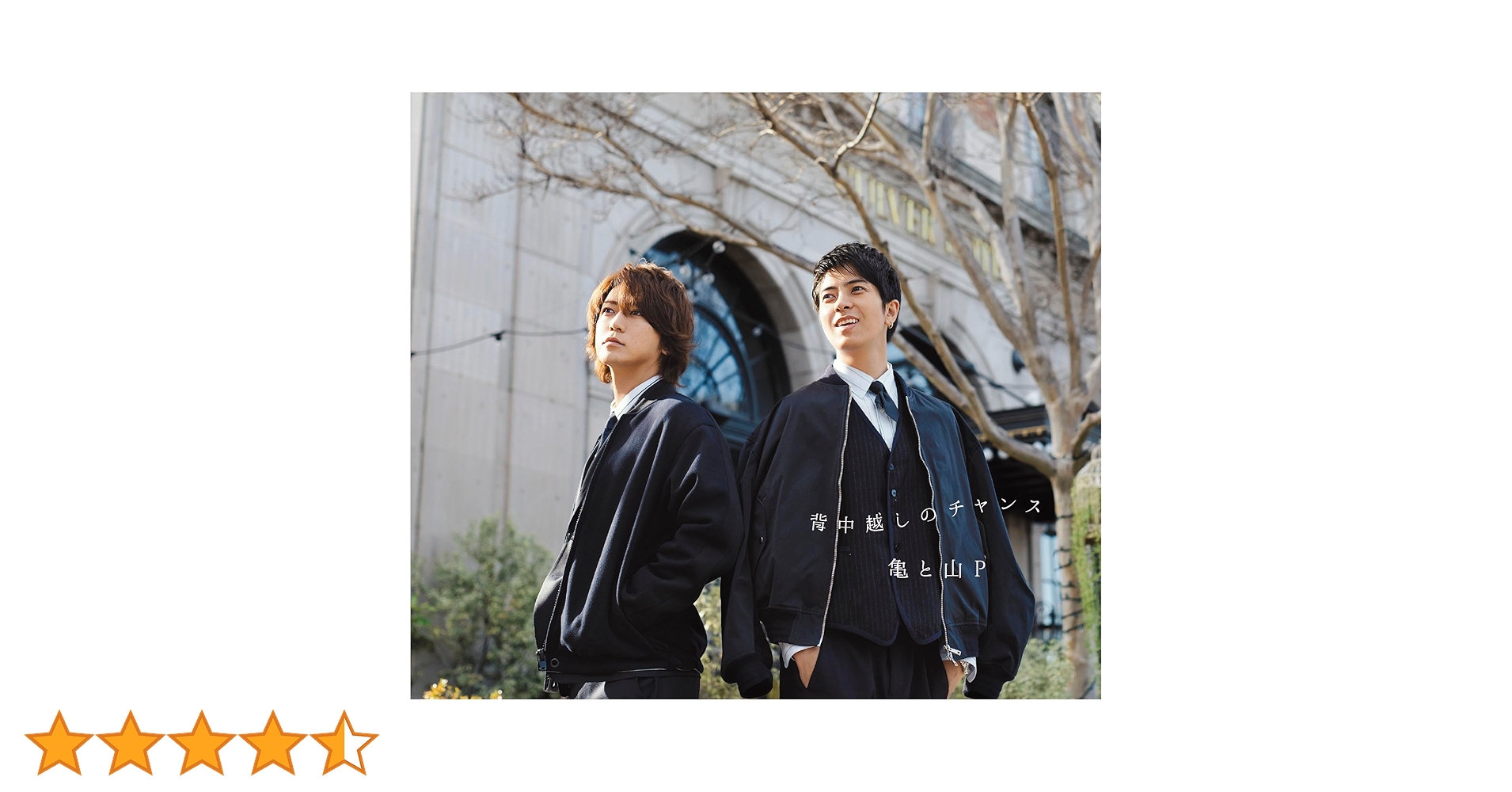 Amazon.co.jp: 背中越しのチャンス (通常盤): ミュージック